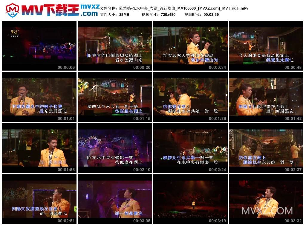 陈浩德-在水中央_粤语_流行歌曲_MA108680